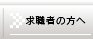 ���E�҂̕���