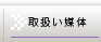 �戵���}��